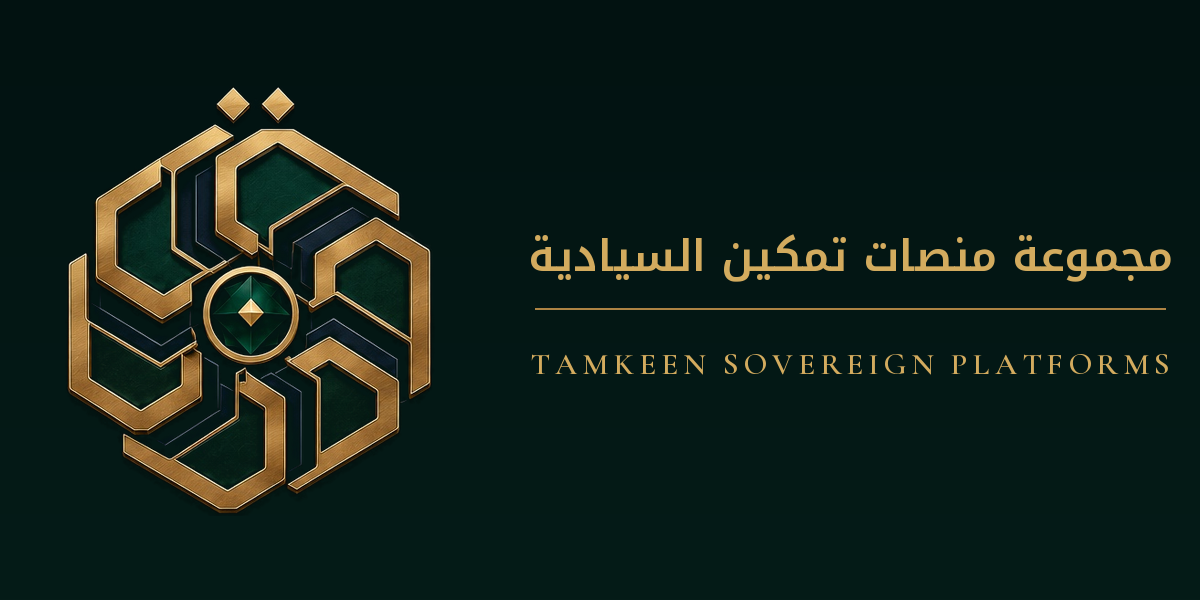 شعار مجموعة منصات تمكين السيادية