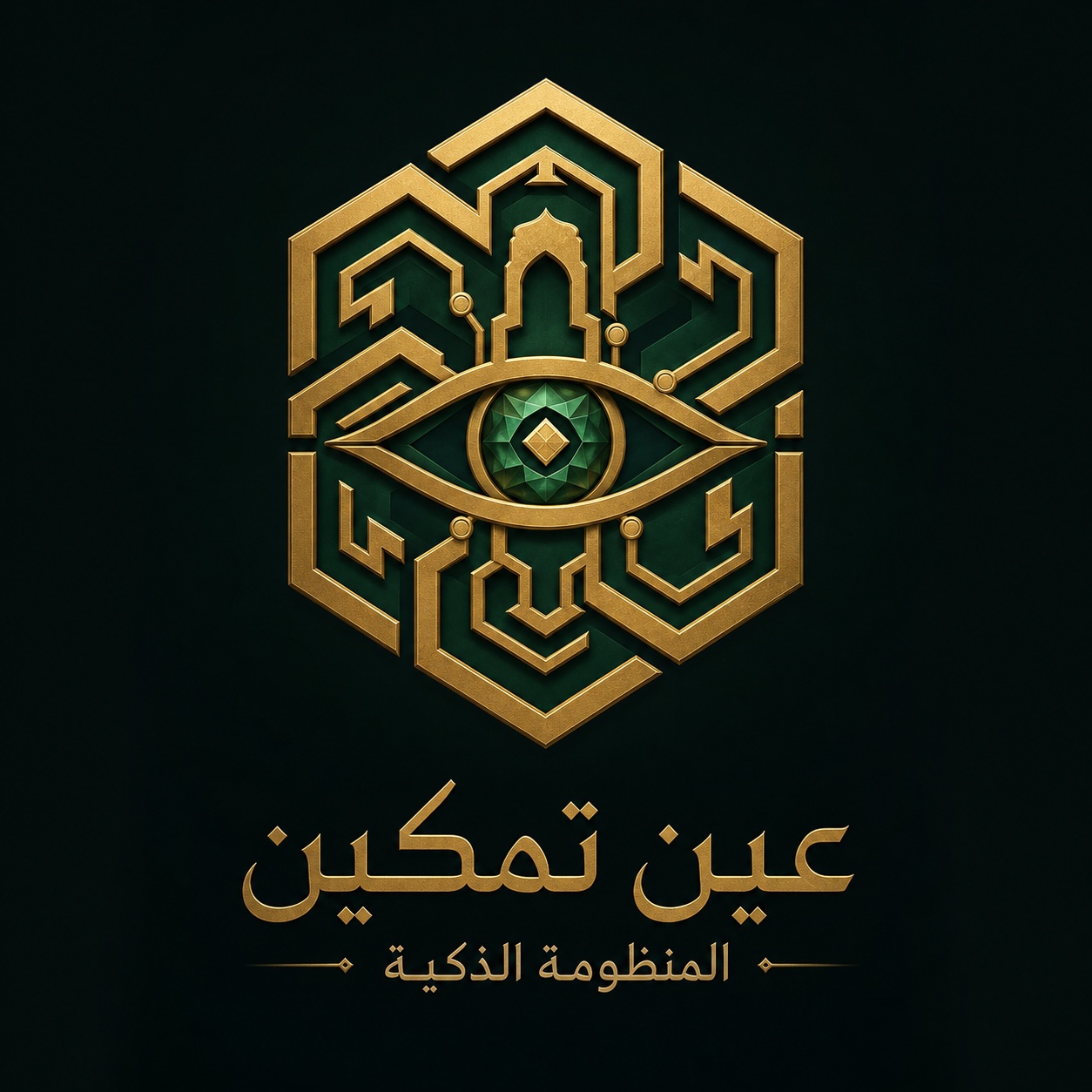 شعار منظومة عين تمكين الذكية